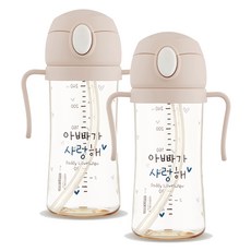 Haenim 喜臨 幼兒用NOTHING按壓式PPSU吸管杯, 奶油米色(爸爸愛你款), 250ml, 2個