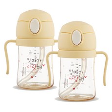 해님 유아용 낫싱 올인원 PPSU 원터치 빨대컵 트윈팩, 150ml, 2개, 크림옐로우엄마가
