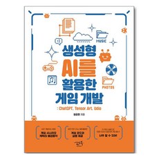 運用生成式AI的遊戲開發：ChatGPT Tensor.Art Udio, 路書, 鄭錦鎬