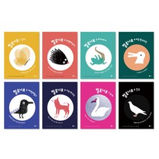 菲洛尼莫系列全8冊套書, 黃色想像