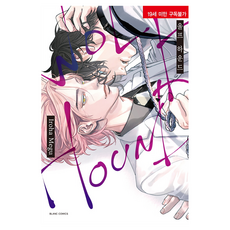 狼犬, 巡回彩羽, 鶴山文化社