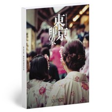 宅在家世界旅行 明信片 海報 牆壁裝飾 道具 全世界國家 照片小卡, PC41東京, 30張