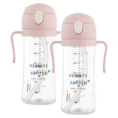 해님 낫싱 올인원 PA 원터치 빨대컵, 270ml, 2개, 크림핑크아빠가