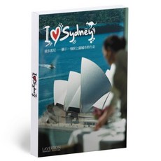 宅在家世界旅行 明信片 海報 牆壁裝飾 道具 全世界國家 照片小卡, PC32雪梨, 30張