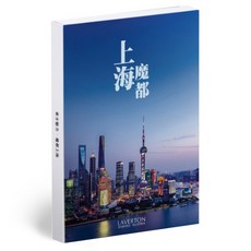 宅在家世界旅行 明信片 海報 牆壁裝飾 道具 全世界國家 照片小卡, PC47上海, 30個