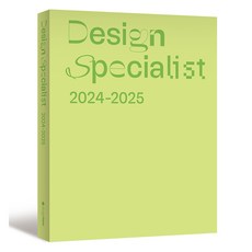 2024-2025 Design Specialist, 設計屋, 月刊設計