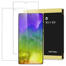 벤토사 2.5D 지문인식 강화유리 휴대폰 액정보호필름 2p 세트, 1세트