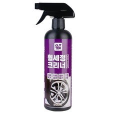 시크릿 글리터 철분 제거 세척 휠 세정 크리너, 500ml, 1개
