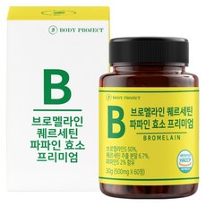 BodyProject 鳳梨蛋白酶槲皮素木瓜蛋白酶酵素 優質 30g, 1個, 60錠