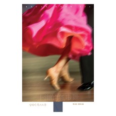 Humanist 上海的狐步舞, 穆時英