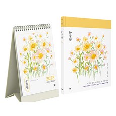 NeedleBook 淚之花日曆與詩集套組, 沈順德