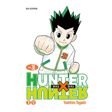 헌터 X 헌터 신장판 38, Yoshihiro Togashi