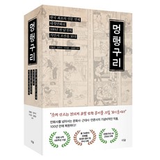 傻瓜： 透過韓國首部報紙連載四格漫畫 看見100年前殖民地朝鮮的真實樣貌, 全鳳觀, 張宇里, 李瑞俊, 金秉準, 森林