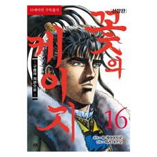 花之慶次 16, 原哲夫, AK COMICS (AK COMICS)