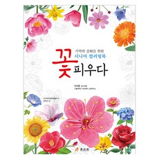 Hyoreewon 花開, 樂齡認知能力開發院