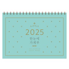 2025 한눈에 가계부 MINI, 솜씨, 솜씨연구소