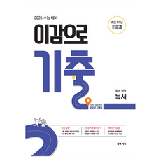 Yigam 2026 學測應對 Lee G.A.M. 歷屆試題, 高中三年級, 國語領域 閱讀