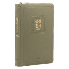 韓文改譯本聖經全書 (拉鍊 / 卡其灰色 / 單本), 智慧, 韓國聖經公會(korean bible society)