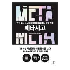 dasanbooks 後設思考, 澤圓