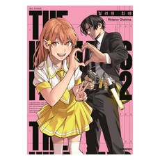 殺手的最愛 2, 大島凜太郎, 大元 C.I.