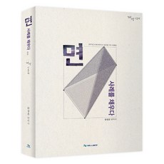 데생상표법 면 사례를채우다 제4판, 윌비스