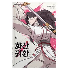 重返華山 6, Biga, STUDIO LICO, A-TEMPO MEDIA