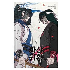 重返華山 第7集, Biga, STUDIO LICO, A.Tempo Media