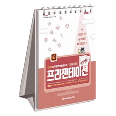 academy soft 2025 이공자 DIAT 簡報 HanShow 2022 (線圈裝訂)