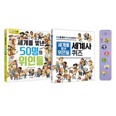 세계를 빛낸 위인들 셰익스피어 세트, 채은, M&Kids