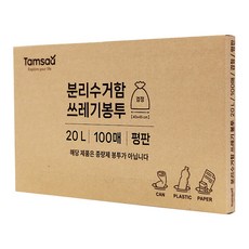 Tamsaa 平底回收垃圾袋 黑色 100個 加長設計 厚實耐用, 20L, 1盒