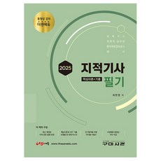 2025 地籍技師 筆試, 龜尾書館