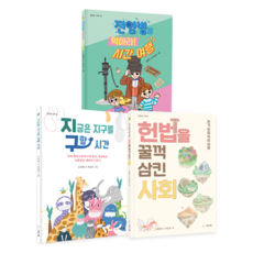 초등 고학년 독해력 향상 동화 필독서 세트 전 3권, 씨드북, 오승현, 최정호, 김경민