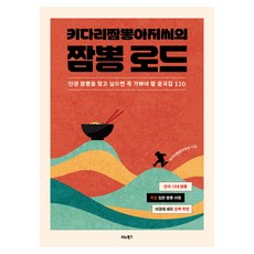 長腿炒碼麵叔叔的炒碼麵之路, VitaBooks, 長腿炒碼麵叔叔