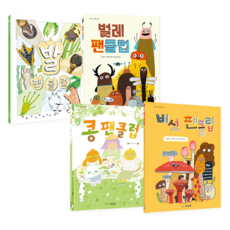 우리는 팬클럽 시리즈 세트 전 4권, 씨드북, 차야다,엘리즈 그라벨, 안난초