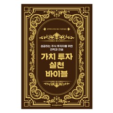 Dodreamedia 價值投資實踐寶典：為成功股票投資者準備的策略與戰術, 奧山月仁