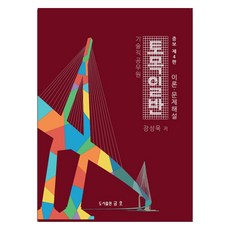 kumhobook 一般土木 理論與問題詳解 修訂增補第4版, 錦湖