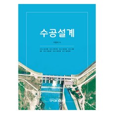Goomibook 水工設計, 李鍾碩