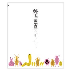 한 줌, 반달, 채승연