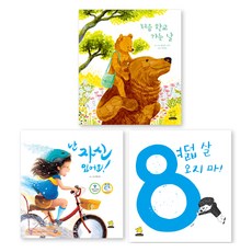 Norandwaeji 小學入學準備繪本必讀套書 全3冊, 黃色小豬編輯部, 不適用