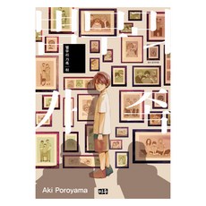 星群家族 下, 幌山亞希, 美宇