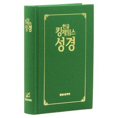 WordOfGodPreservationSociety 韓文欽定版聖經 普及版聖經(精裝 綠色)