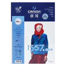 CANSON Topia 各式水彩專用紙 水彩畫本 250g, 20張, 1個, A5
