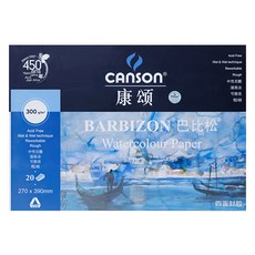 CANSON 多款水彩專用素描本紙 巴比松水彩畫本 300g, 8開, 20張, 1個