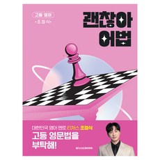 2025 沒關係文法, 大型學習書籍, 英語