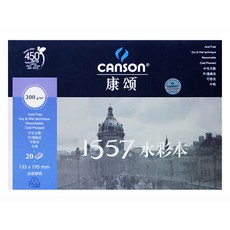 CANSON Topia 各式水彩專用紙 水彩畫冊 300g, 32開, 20張, 1個