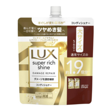 LUX 麗仕 SUPER RICH SHINE 深層修護潤髮乳 補充包, 560g, 1包