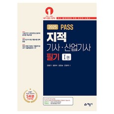 yeamoonsa 2025 PASS 地籍技師 . 產業技師 筆試