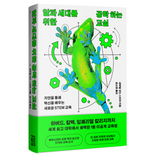 OPENBOOKS 為Alpha世代打造的工程學教室, 山繆·科德·史提爾