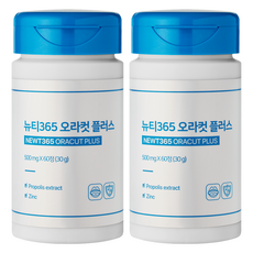 NEWT 365 蜂膠 Oracut Plus 30g, 2個, 60錠