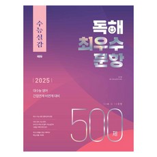 CEDUBOOK 2025 大學學測實感 最優秀試題 500題, 高中三年級, 英語領域 閱讀理解